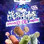 包含最新：Doinb揭幕战阿森纳将战的词条