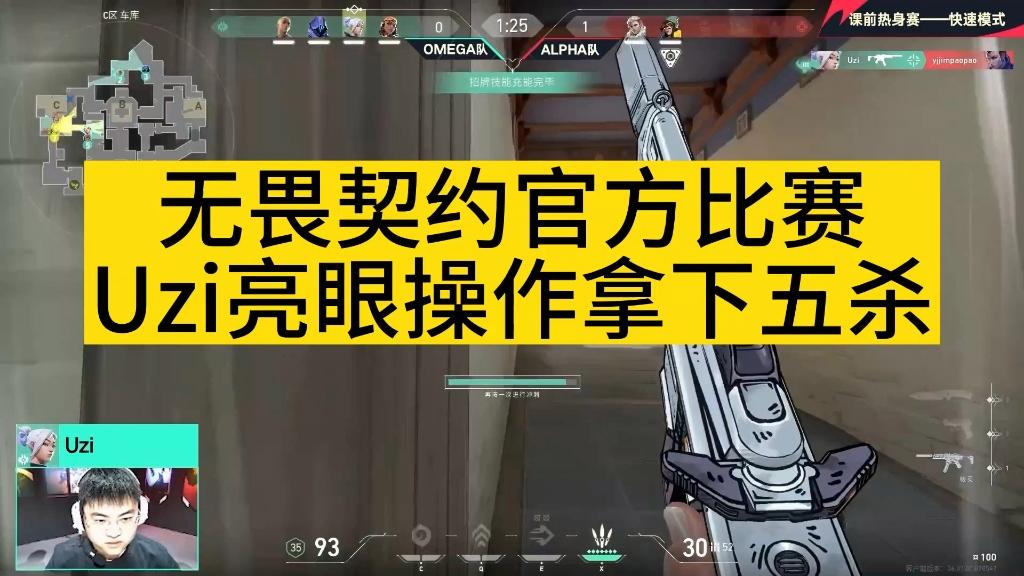 官方：Uzi赛事规则更新(Uzi将参加7月31日表演赛回放)